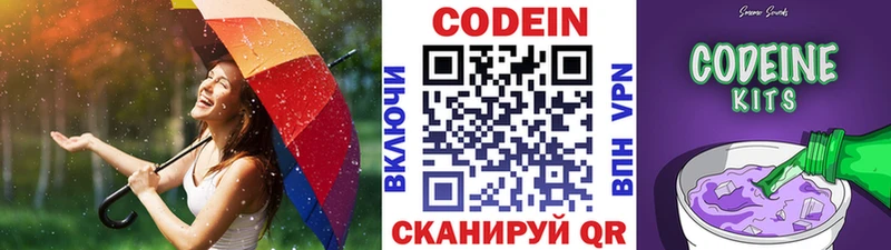 Купить Буй Кодеиновый сироп Lean Purple Drank