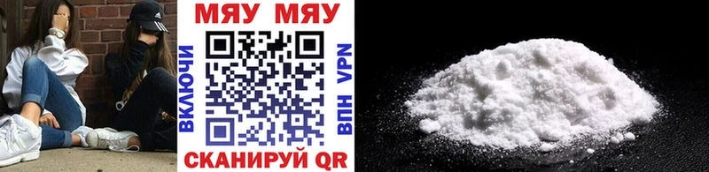 Купить где Буй МЯУ-МЯУ мяу мяу