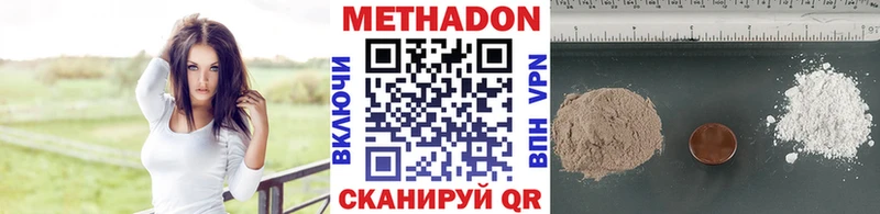 Метадон methadone  Купить закладки  Буй 